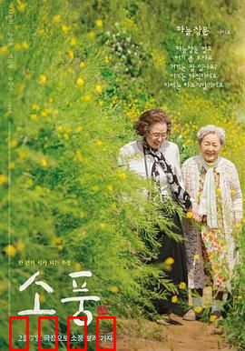 郊游2023：野营惊魂