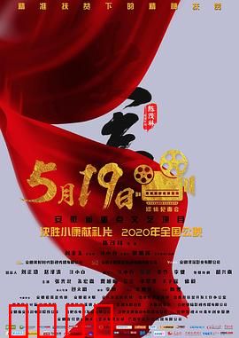 大事：平凡中的感动