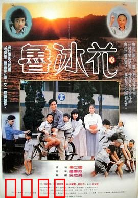 鲁冰花：天才的陨落