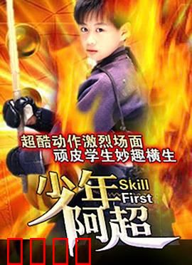 神拳无敌：铁拳复仇记
